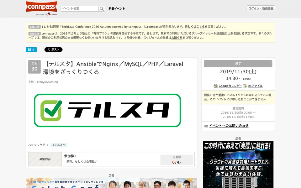connpass イベント 153907のWebサイト
